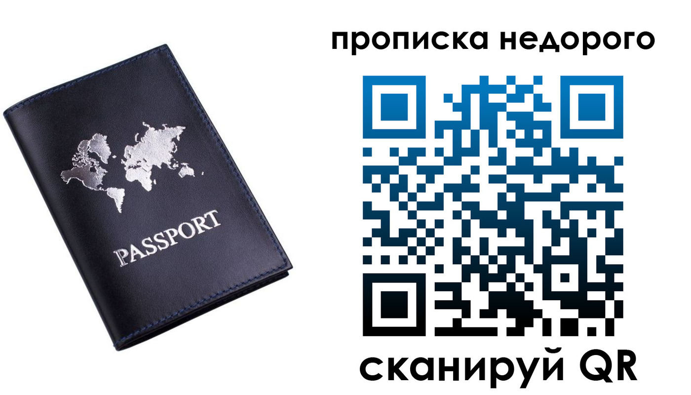 временная регистрация для школы в Щёкино