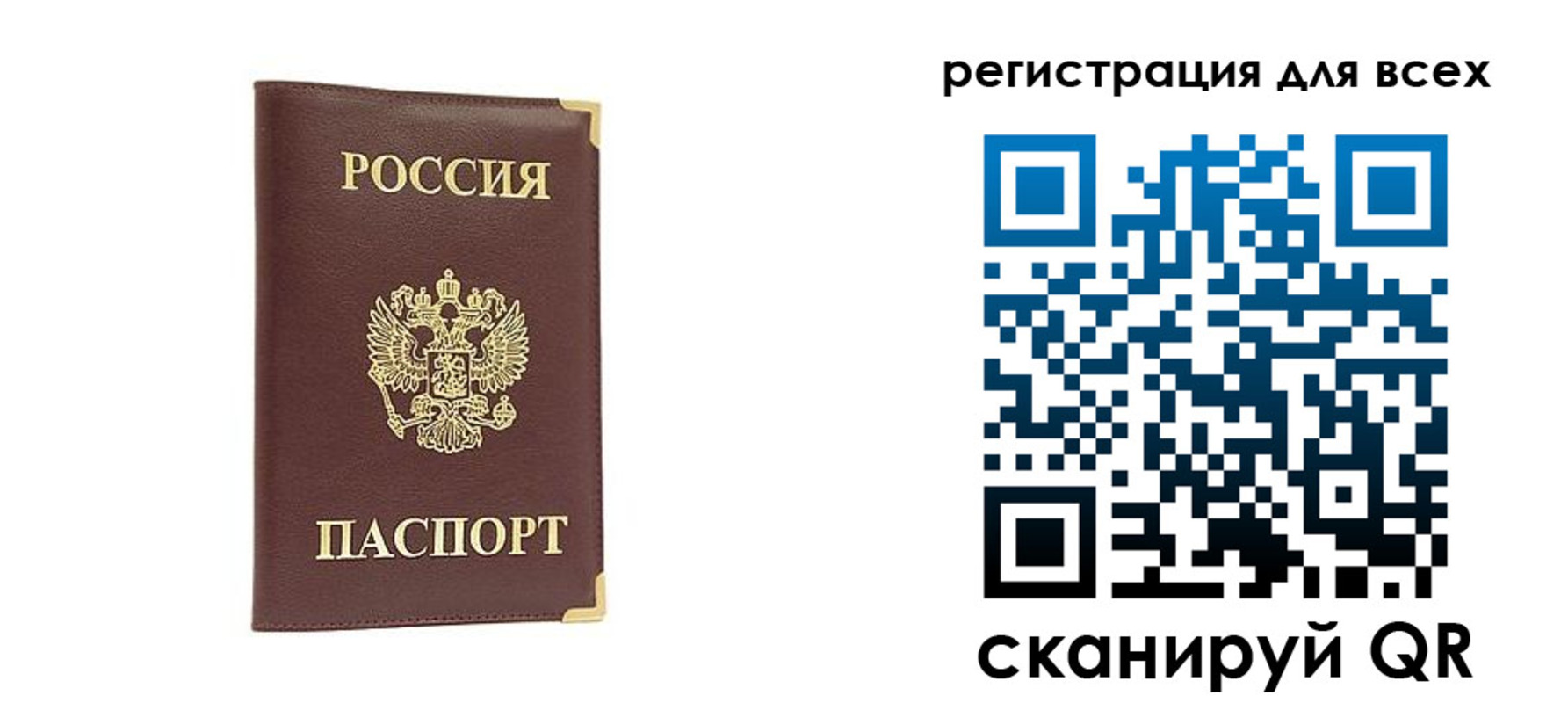 временная регистрация 2025 в Щёкино